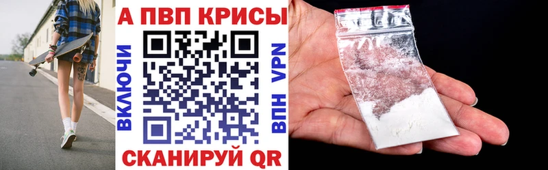 Альфа ПВП Crystall  Сим 