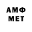МЕТАМФЕТАМИН винт Helen Odrina
