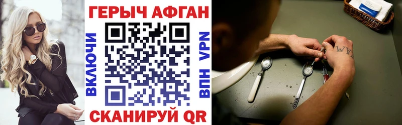 Героин хмурый  закладка  Сим 